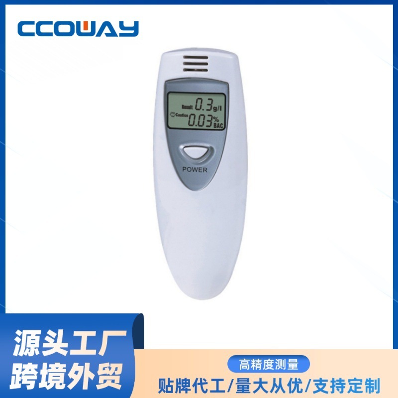 便携式高精度酒精浓度检测仪酒精测量仪数显酒驾吹气式酒精测试仪