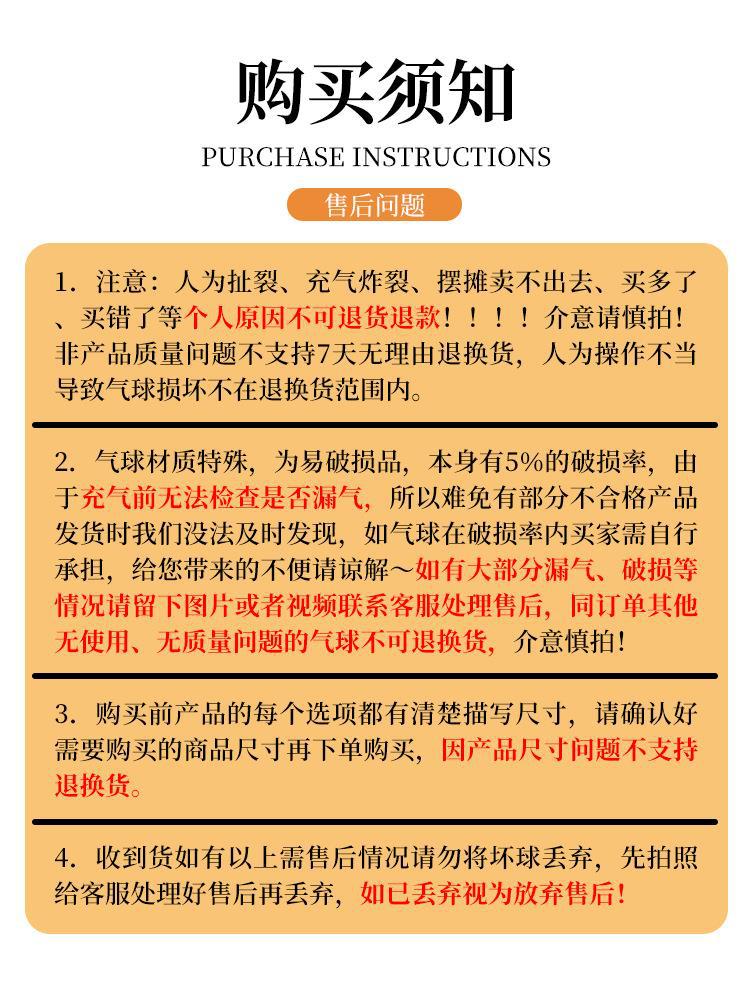 购买须知