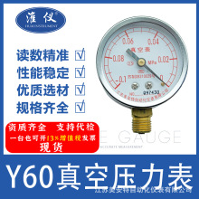 淮仪Y-60BF 真空压力表-0.1-0MPA压力表负压表液体油压水管气泵