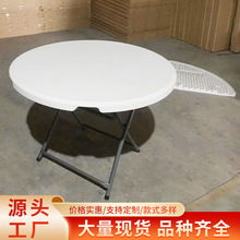 折叠餐桌圆形便携式户外简易休闲圆桌家用可折叠小圆桌餐桌批发