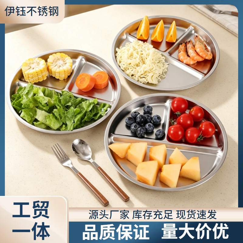 304 stainless steel three-compartment plate for kindergarten children, thickened food tray for adults, round divided plate for reducing fat intake 304 stainless steel three-compartment plate for kindergarten children, thickened food tray for adults, round divided plate for reducing fat intake