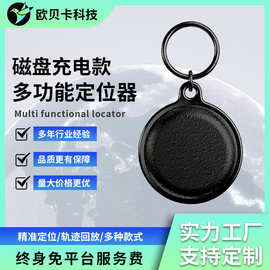 多功能便携无线北斗+gps定位器低功耗磁吸充电 远程控制 多重报警
