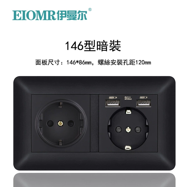[圆弧黑德式+德式双USB]