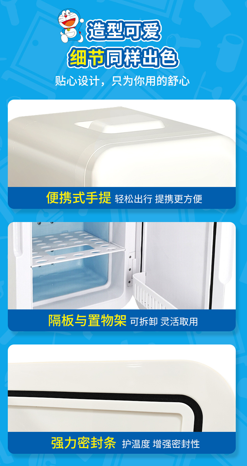 Doraemon Car Refrigerator Mini Fridge Cosmetics Beauty Fridge Car Home Use