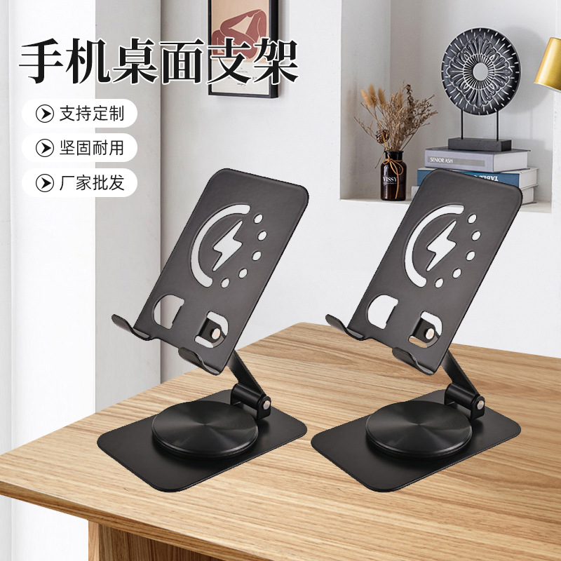 新款手机桌面支架可旋转折叠直播懒人适用ipad平板网课床头追剧支