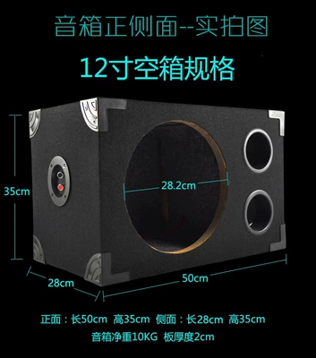 Car and home use 10inch Car speaker/subwoofer - single-speaker-universal-12inch-empty-box