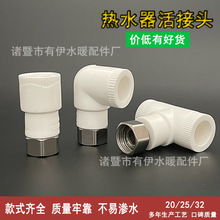 ppr����^��ˮ�����ˮ����4��20 25 32����ˮ�ܹܼ����^ֱ����ͨ