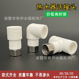 其他管件;三角阀;PPR管