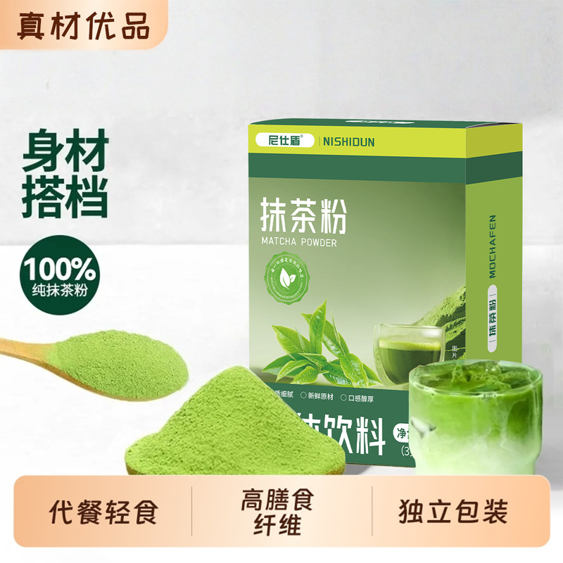 In-Stock Wholesale Matcha Powder 30G/Box for Baking, Beverages, Light Meals, Portable Individual Packets, Direct from the Source Factory In-Stock Wholesale Matcha Powder 30G/Box for Baking, Beverages, Light Meals, Portable Individual Packets, Direct from the Source Factory