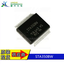 STA350BW   STA335BWS  批发集成批 IC芯片 数字音频功放放大器