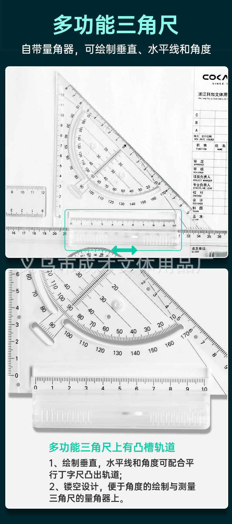 厂家直销科加A3绘图板建筑机械土木学生设计师国标划线制图工具详情8