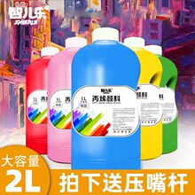 丙烯颜料套装大容量艺术绘画按压式大桶装批发石膏娃娃不掉色染料