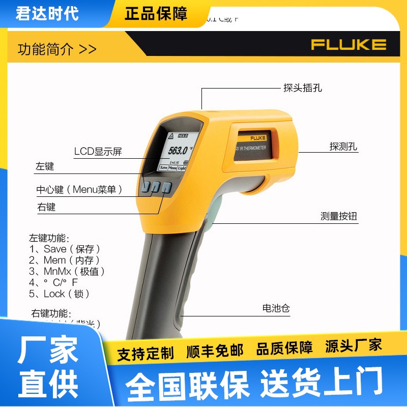 福禄克Fluke 562高精度两用红外测温仪Fluke 563测温仪Fluke 561