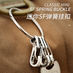 SF-style classic simple mini spring clip keychain key ring metal key holder key accessory