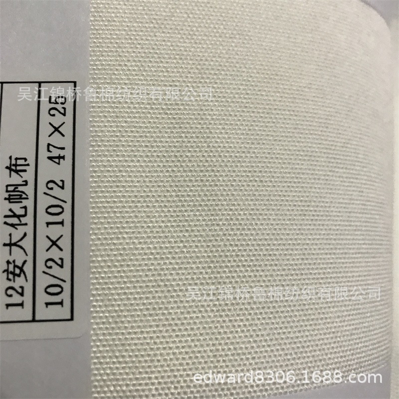 帆布12安2x2本白.jpg
