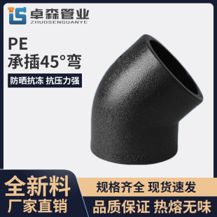 全新料PE管件弯头PE承插式管件45°弯头厂家直销大量供应-阿里巴巴