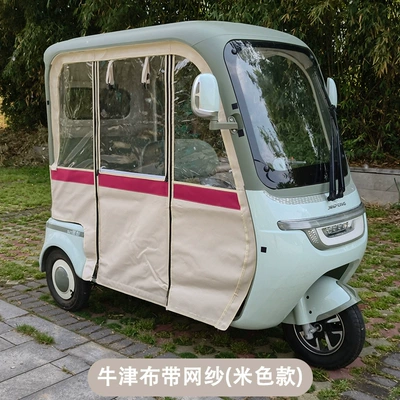 Elektromobil üçün ön şüşə çətiri (günlük) Rain Curtain and Canopy with - oxford-cloth-with-mesh-beige-color-with-magnetic-strip