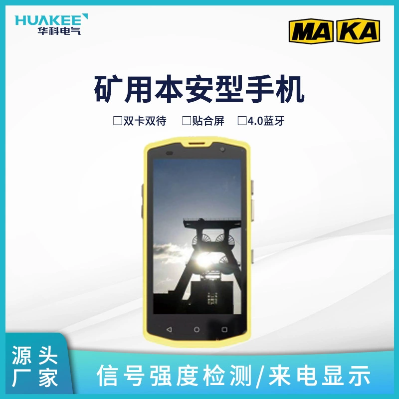 KT267-S несамовзрывной мобильный телефон для горных работ, полностью сетево-совместимый прочный мобильный телефон с сенсорным экраном 5.0inch г.