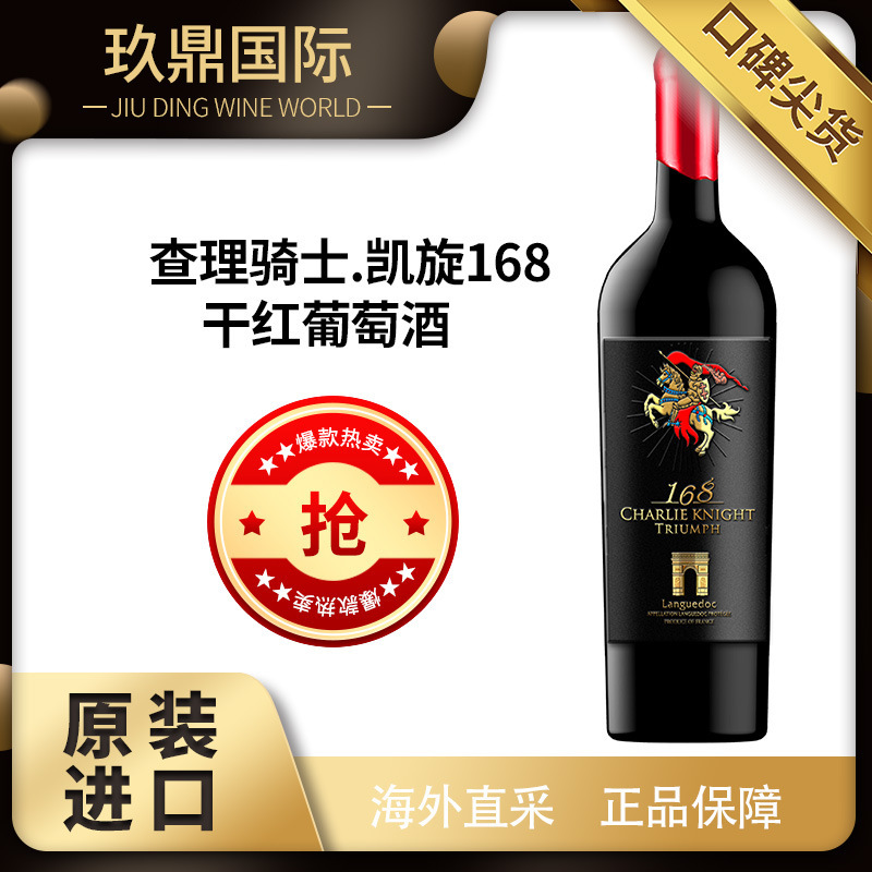 Directly Supplied from the French Region, Aop-Grade Oak Barrel-Aged Cabernet Sauvignon Dry Red Wine Bottled 2017 Aoc-Grade