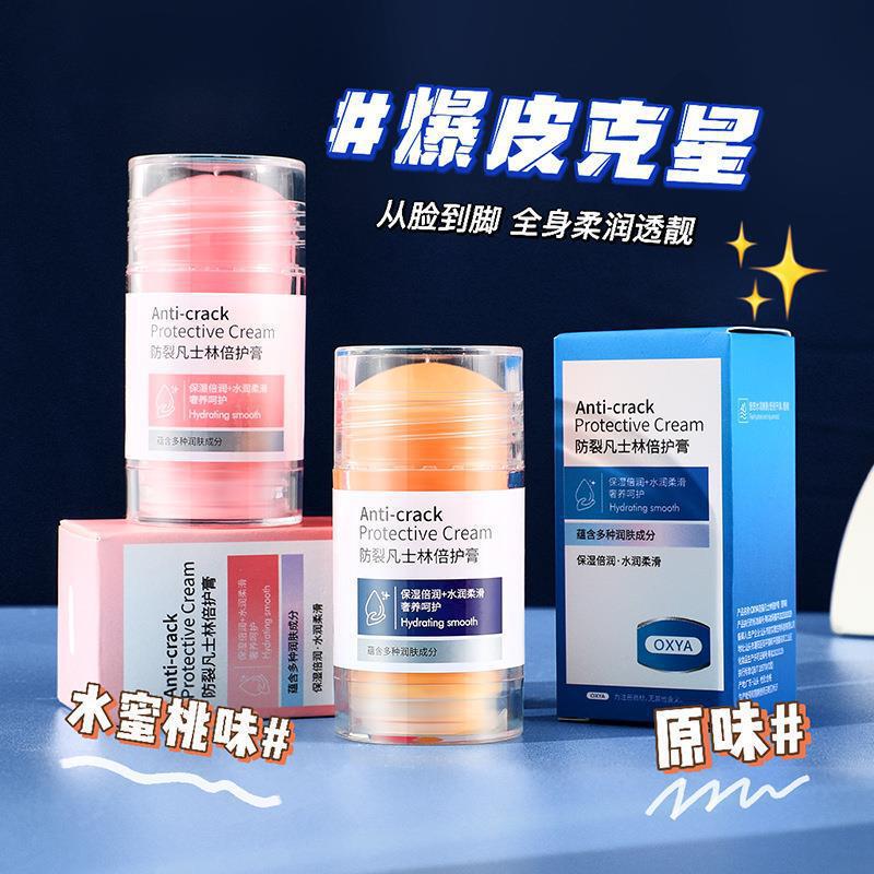 ディザトーン快速同金OXYA防裂白ワセリン特保膏防凍防乾裂保手足霜工場|undefined