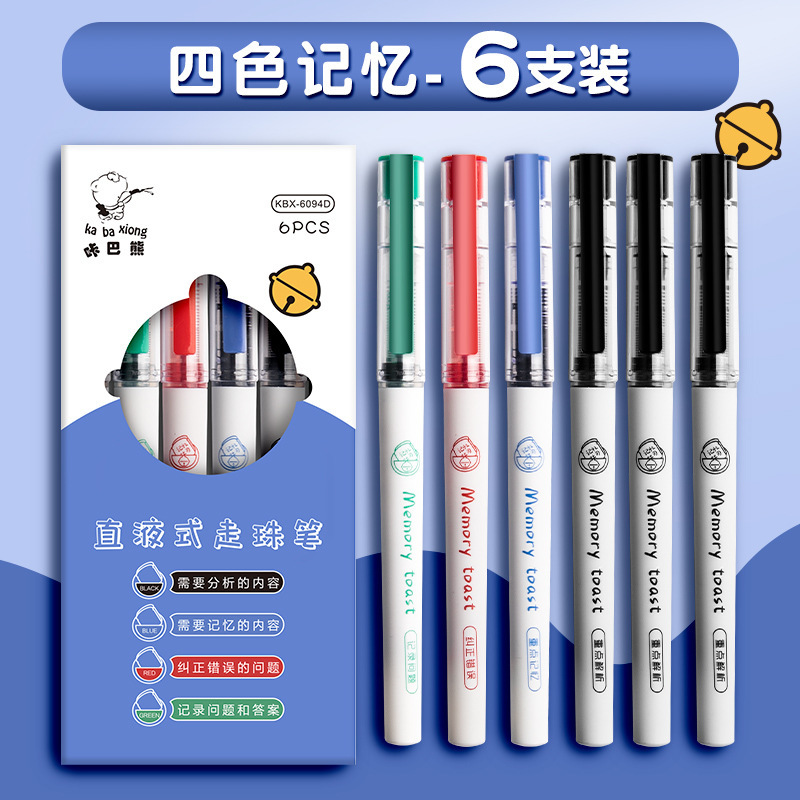 4色メモリーストレート液体ボールペン、筆記用ペン、日本製高見え速乾メモ用4色ニュートラル|undefined