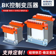 BK单相机床控制隔离变压器380转220变36V24V500VA1KVA2KVA5KW3KVA