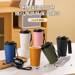 新型コーヒーカップ316ステンレス保温カップ高颜値随行保温保冷カップ携帯車載カップ