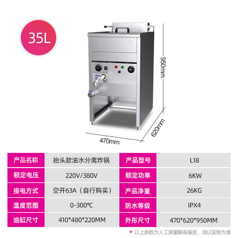 35L 헤드업형 전열모델 [기름배수 트레이 + 튀김바구니 2개 포함]