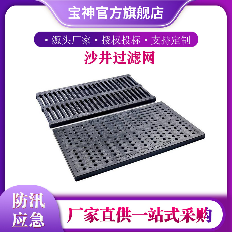 防汛应急过滤网下水道井盖过滤垫城市排水抗涝沙井过滤网