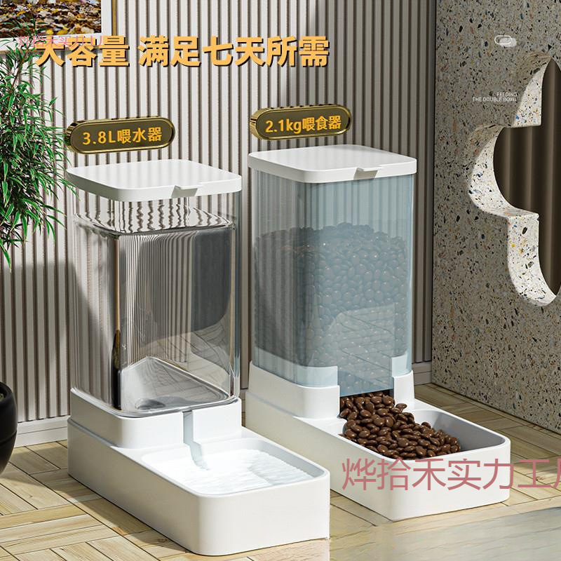 Dog and cat drinking water machine cat food automatic feeder large…