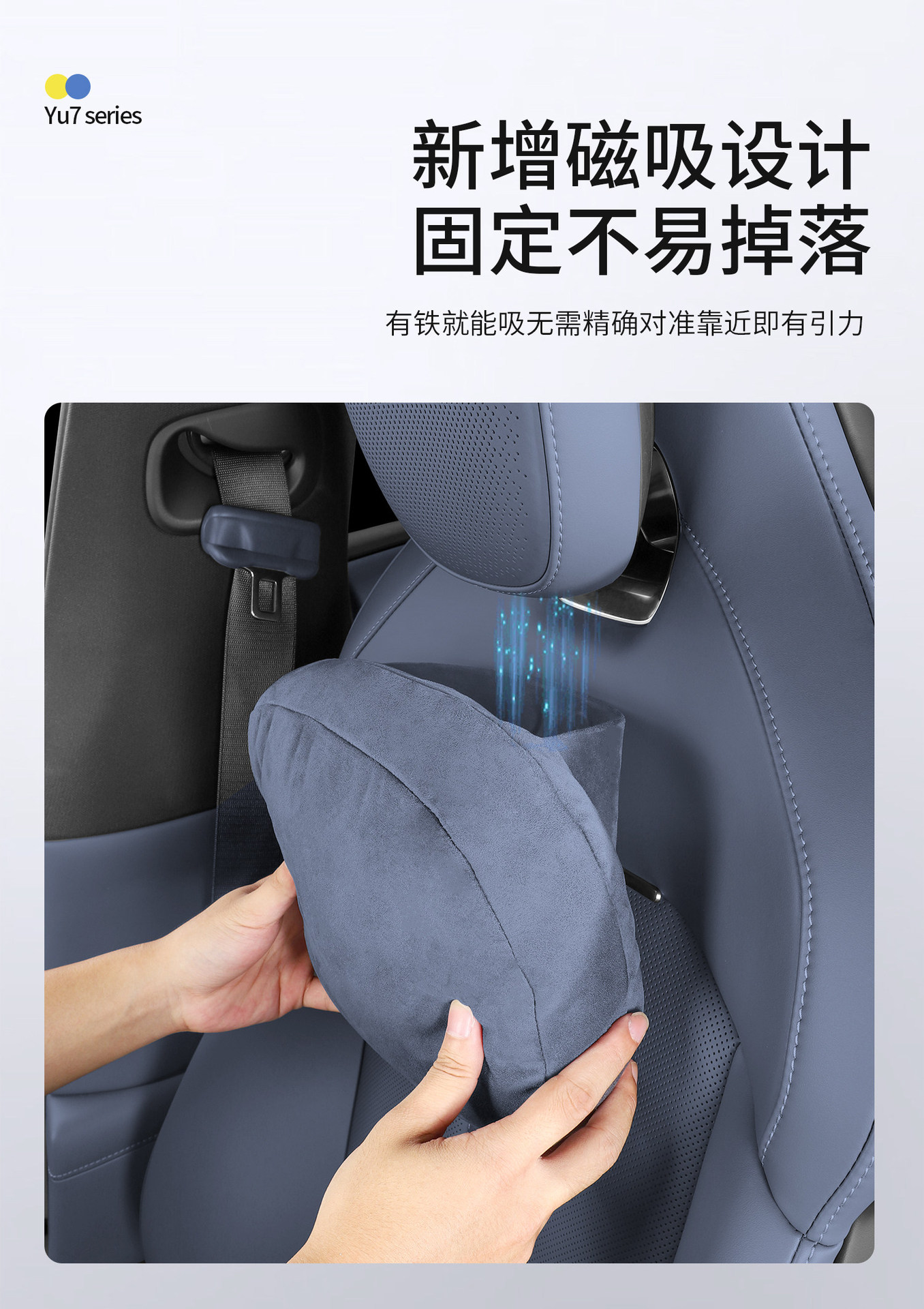 Suitable for Xiaomi Su/Yu7 Magnetic Headrest and Lumbar Support, Official Same Model Suede Neck Pillow, Car Interior Accessories