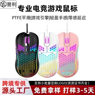 跨境镂空有线鼠标发光轻量化电竞游戏自定义宏编程无线鼠标充电款