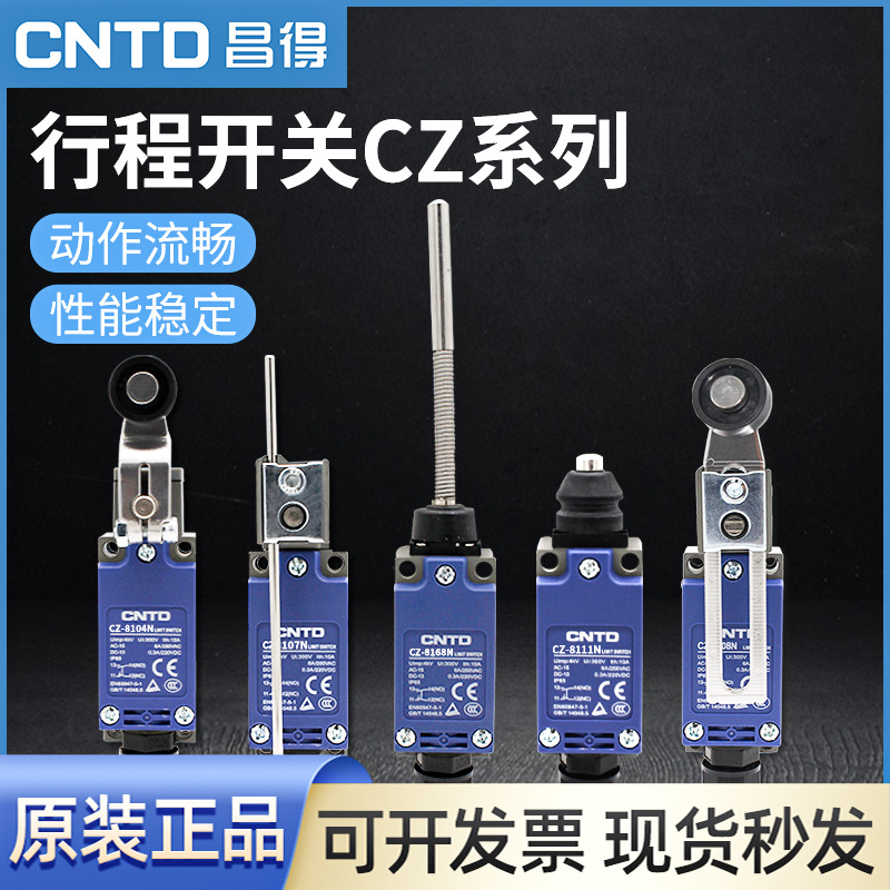 CNTD昌得行程开关CZ-8108N限位器微动限位开关8169N 8109N 8168N