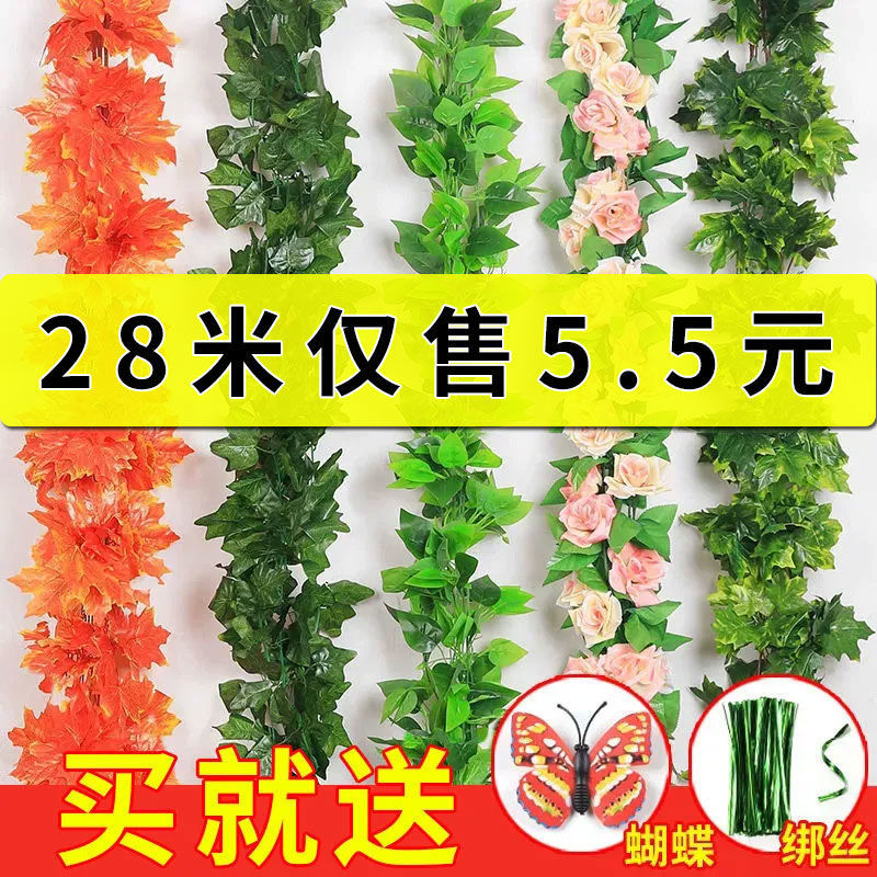simulation Grape leaves Rattan Vine Botany Leaf The Conduit Ceiling decoration Flower vine Artificial flower Plastic Green leaf Twine