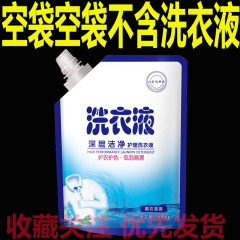 200g洗濯洗剤包装袋、在庫あり、自立式吸い出し口付き袋、お試しサイズ、無料デザイン、洗濯洗剤用空袋