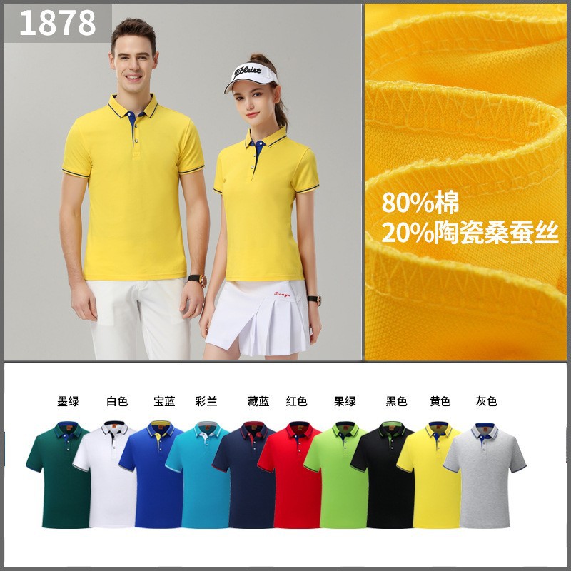 고급 멀버리 실크 폴로