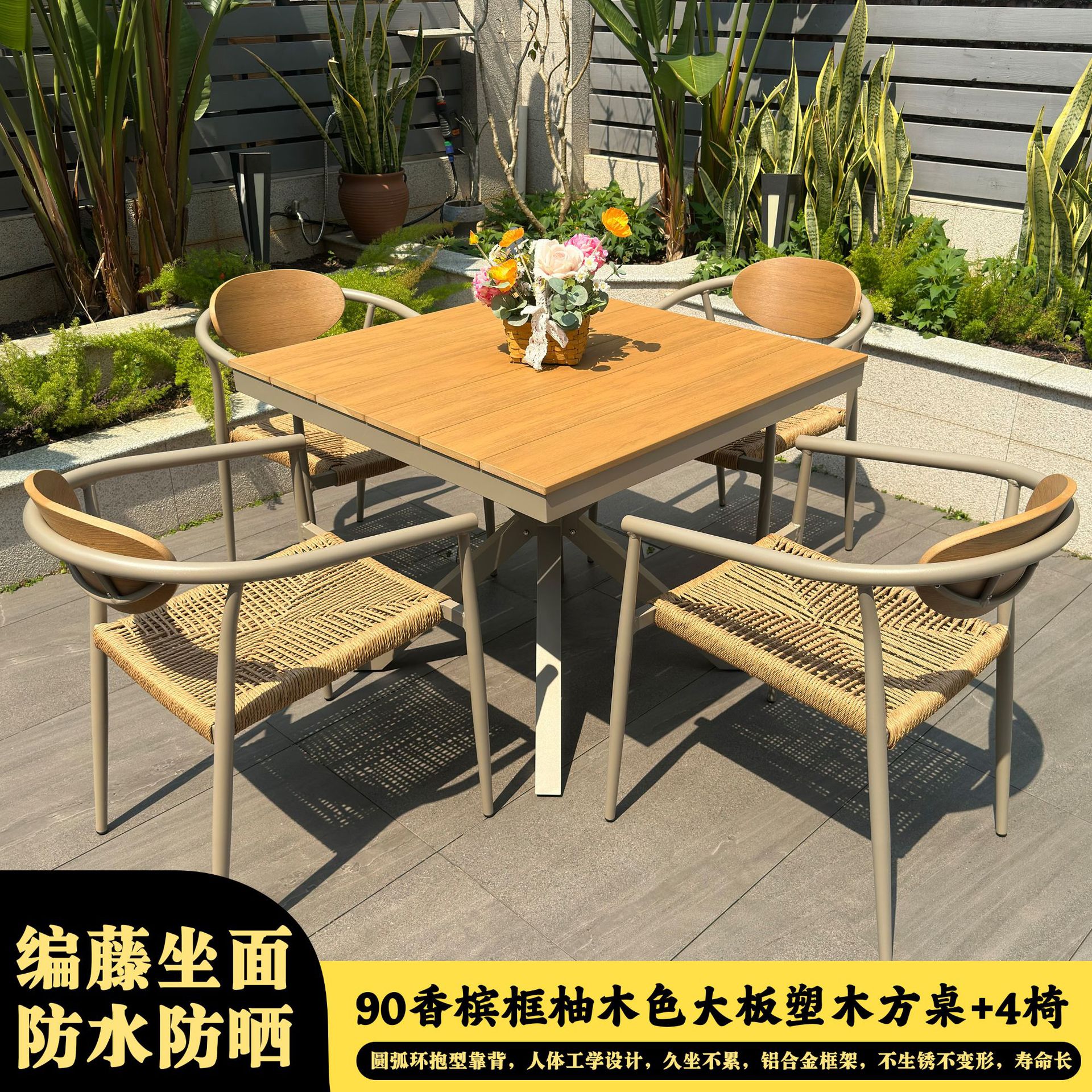 Villa patio ocio al aire libre balcón silla de caña impermeable al sol aleación de aluminio al aire libre mesa y silla de jardín mesa de té con leche