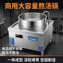 羊汤锅淮南牛羊肉汤锅商用电锅电煮锅熬汤锅大容量卤煮卤煮锅汤炉