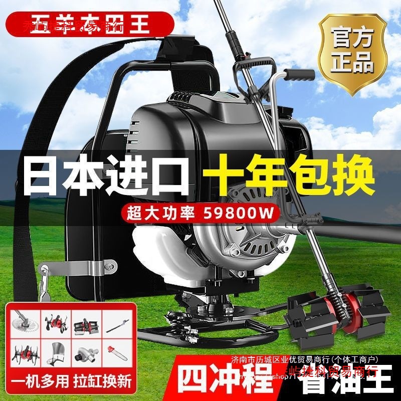 本田王小型割草机除草机四冲程背负式汽油微耕打草锄草机收割直销