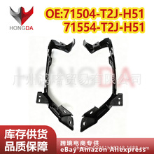 ���ñ���16-17�Ÿ�����β������֧��71504-T2J-H51-71554-T2J-H51