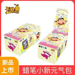Brand New Card Game Crayon Shin-Chan Card Vitality Pack New Sauce Collection Card First Volume 1 Yuan Pack Genuine in Stock Cheap
