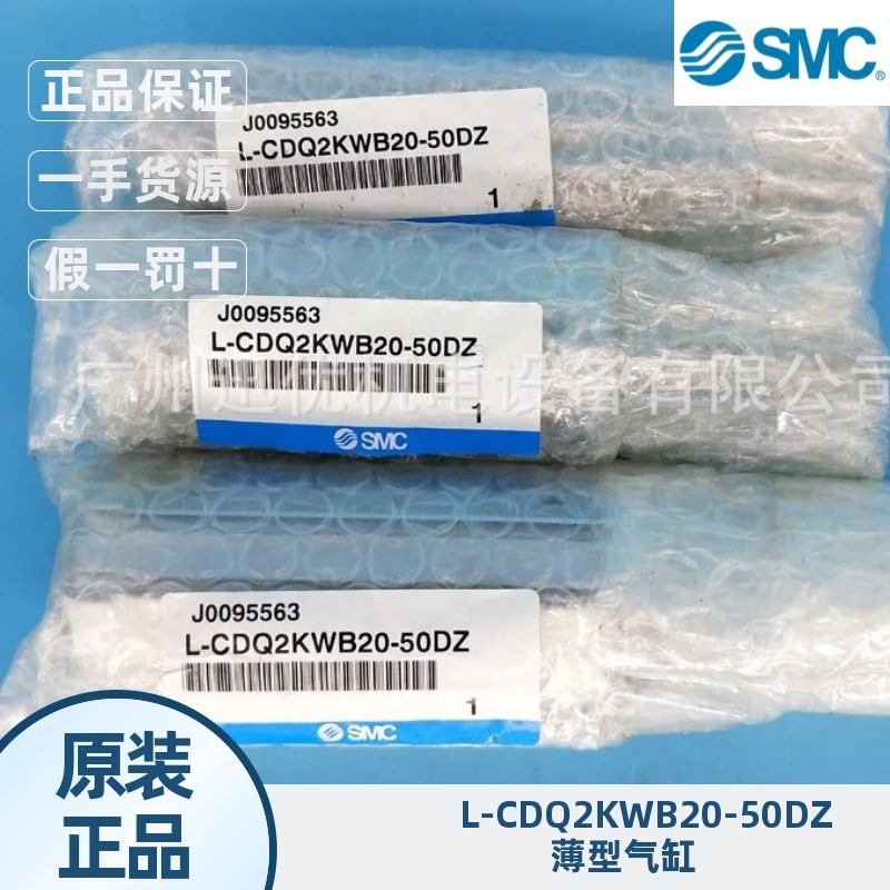 现货smc原装薄型气缸CDQ2KWB20-50DZ杆不回转双杆正品假一罚十