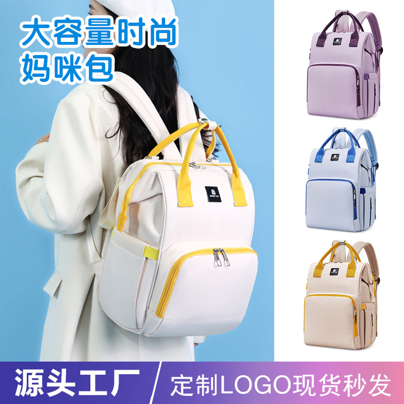 妈咪包多功能母婴外出轻便包双肩背包妈妈包干湿分离出行男女同款