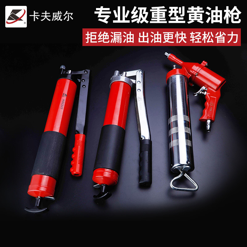 卡夫威尔黄油枪货车挖掘机手动单压双压杆重型牛油高压自吸开桶器