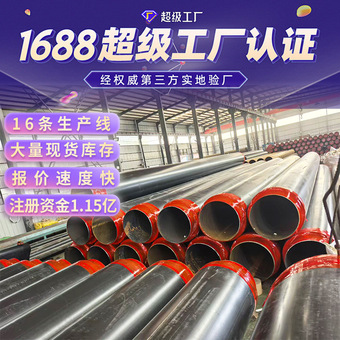 直埋式预制保温管聚乙烯硬质聚氨酯发泡塑套钢保温钢管厂家