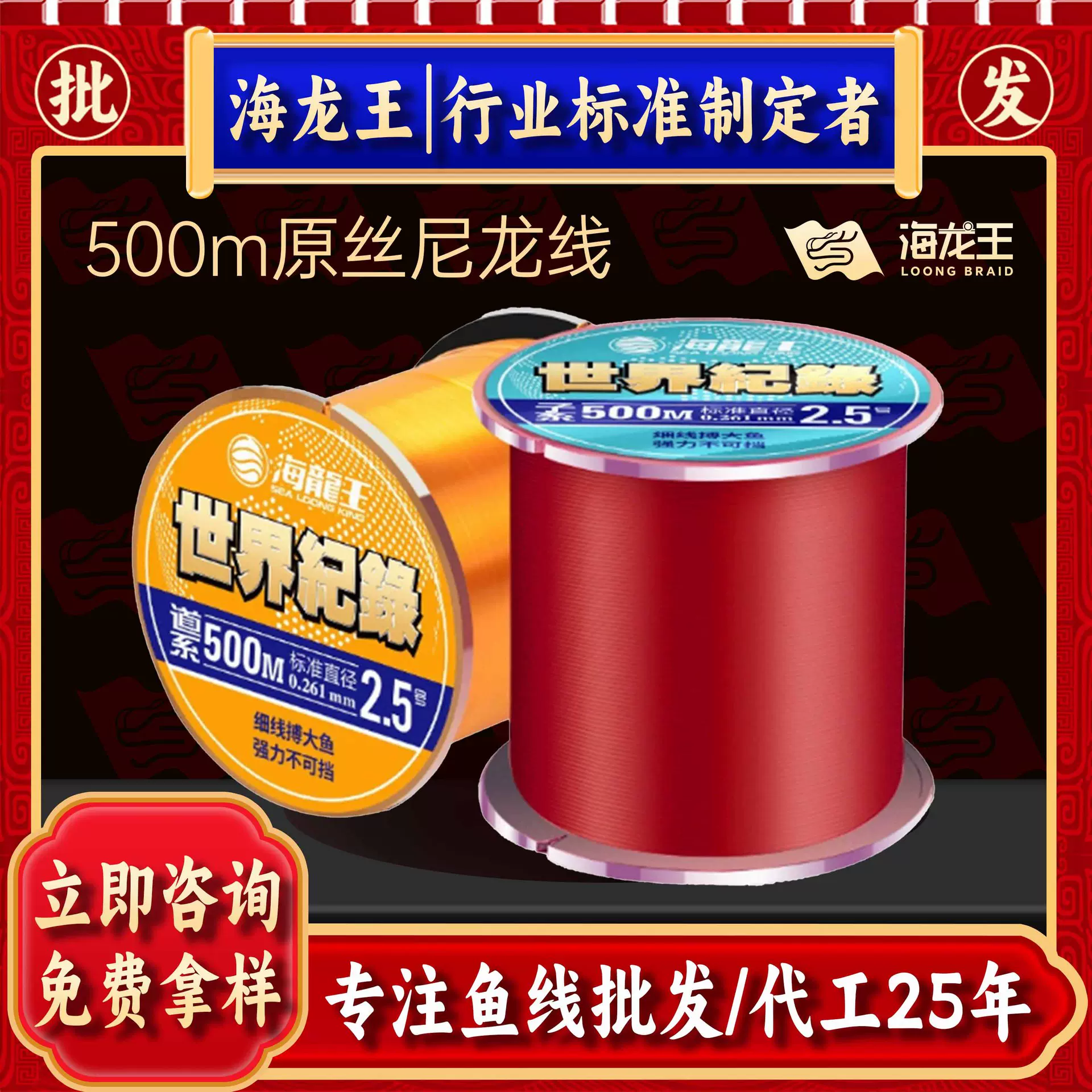 海龙王500米尼龙渔线3260平行卷耐磨强拉力主线渔具鱼线厂家批发