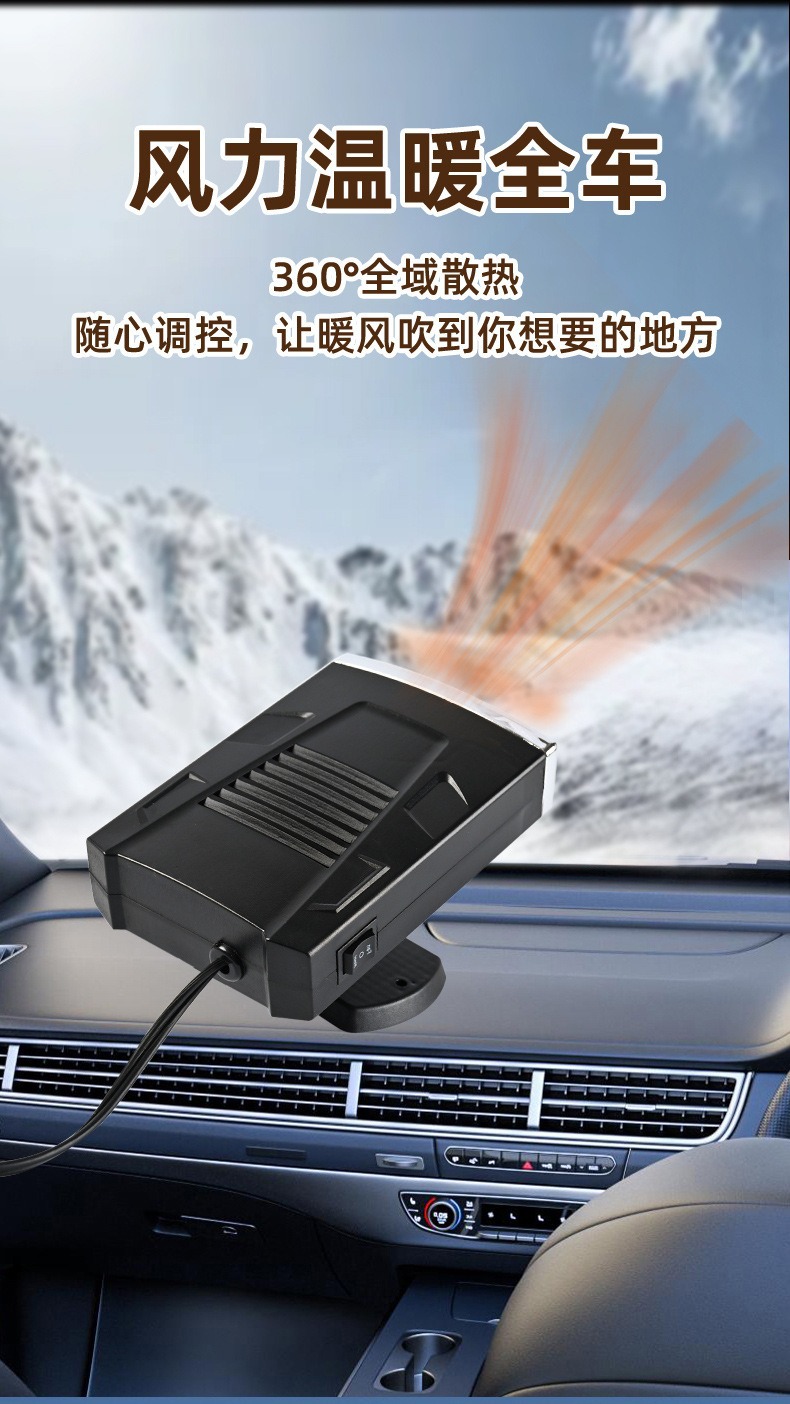 High-power portable car heater for winter, used to defog the car windshield