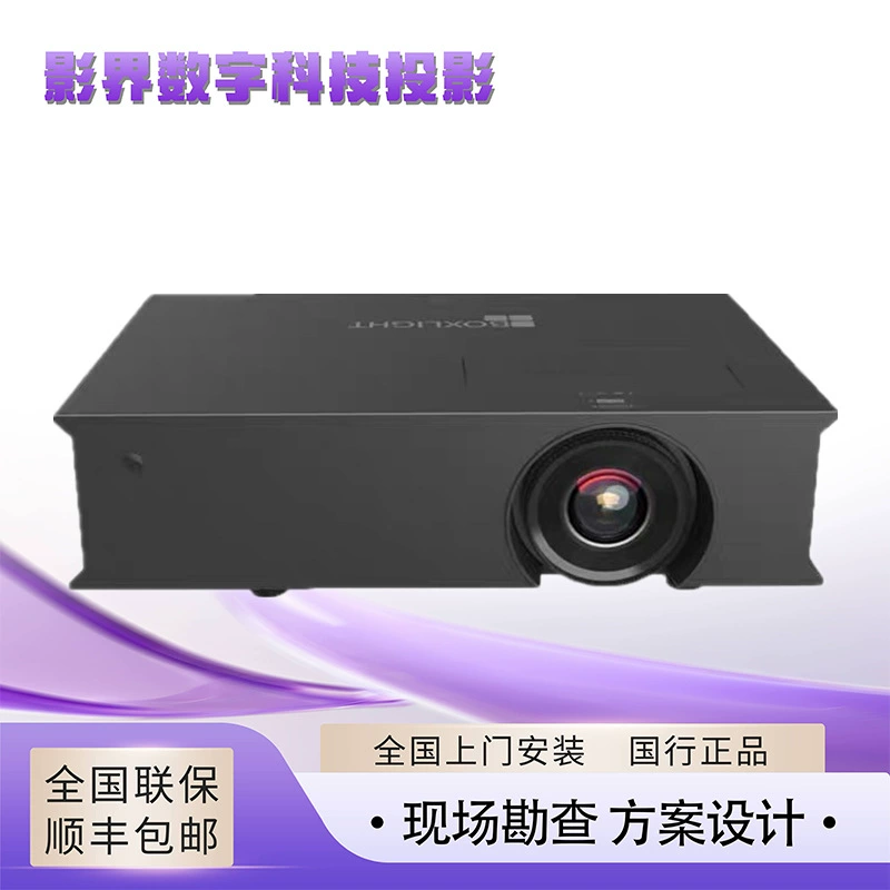 Баошайли BL5K BH5S BH5KS BH5K BH55S SH5S SH55S BL5S проектор