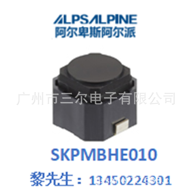 日本ALPS重动作力柔软感车载开关SKPMBHE010汽车方向盘主面板开关