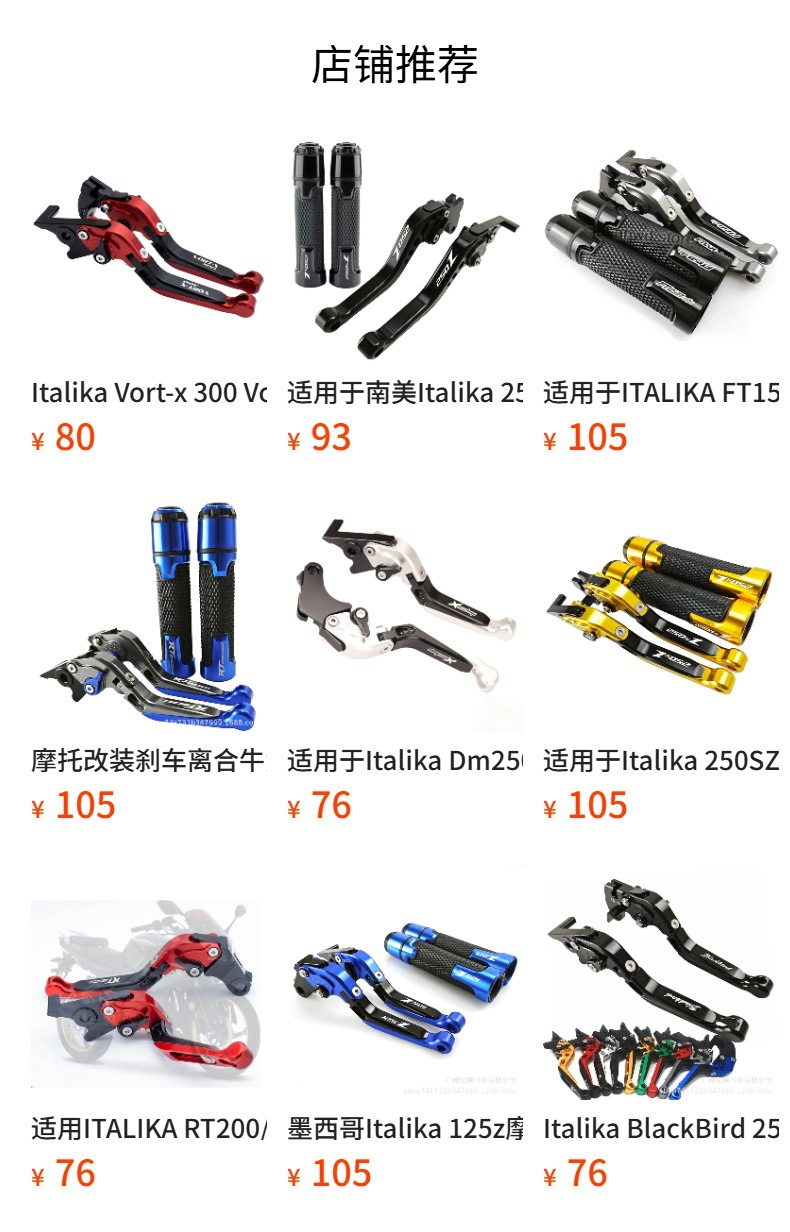 Suitable for Italika 150z motorcycle modification brake clutch lever handle set CNC